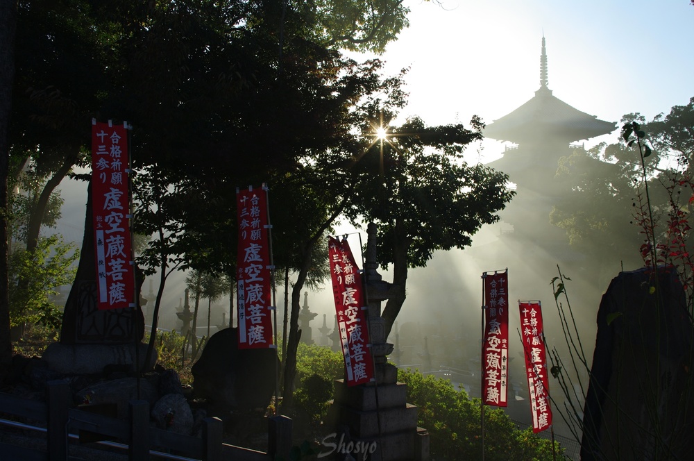 八事興正寺