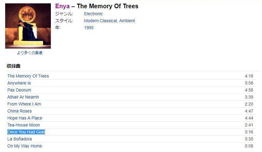 Enya-TheMemoryOfTrees.jpg